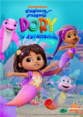 Magiczne przygody Dory z syrenami - dubbing